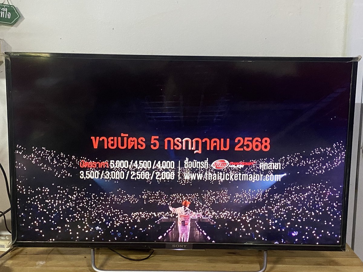 ceskytrip's tweet photo. โปรโมทคอนเสิร์ตลงทีวีด้วย เปิดทีวีทิ้งไว้ พอได้ได้ยินลุกไปดูเลย #PeckPaLitChoke #เป๊กผลิตโชค https://t.co/6EVSeqp0WF
