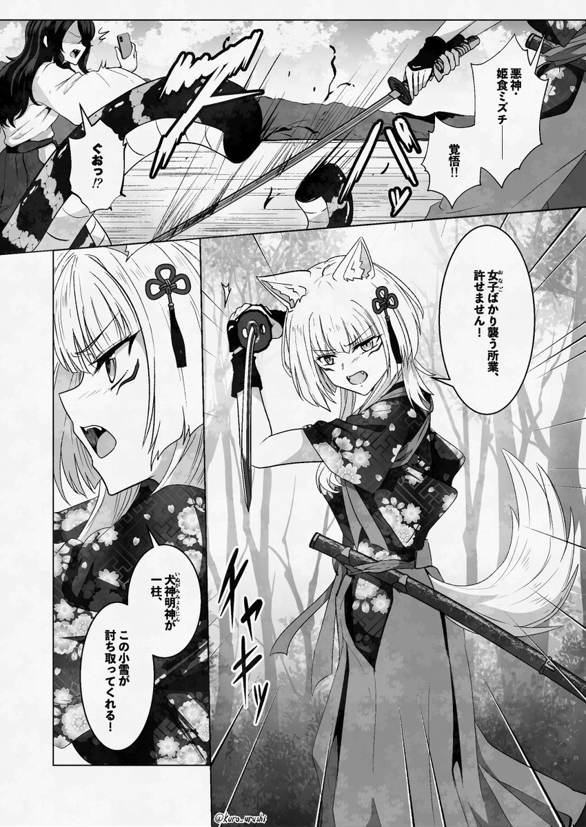 C106新刊『戯れ神隠し弍』先行配信始まりました〜
触手服×オカルト漫画「戯れ神隠し」の続編になります❗️
気になる方はツリー下のリンクから是非!↓ 