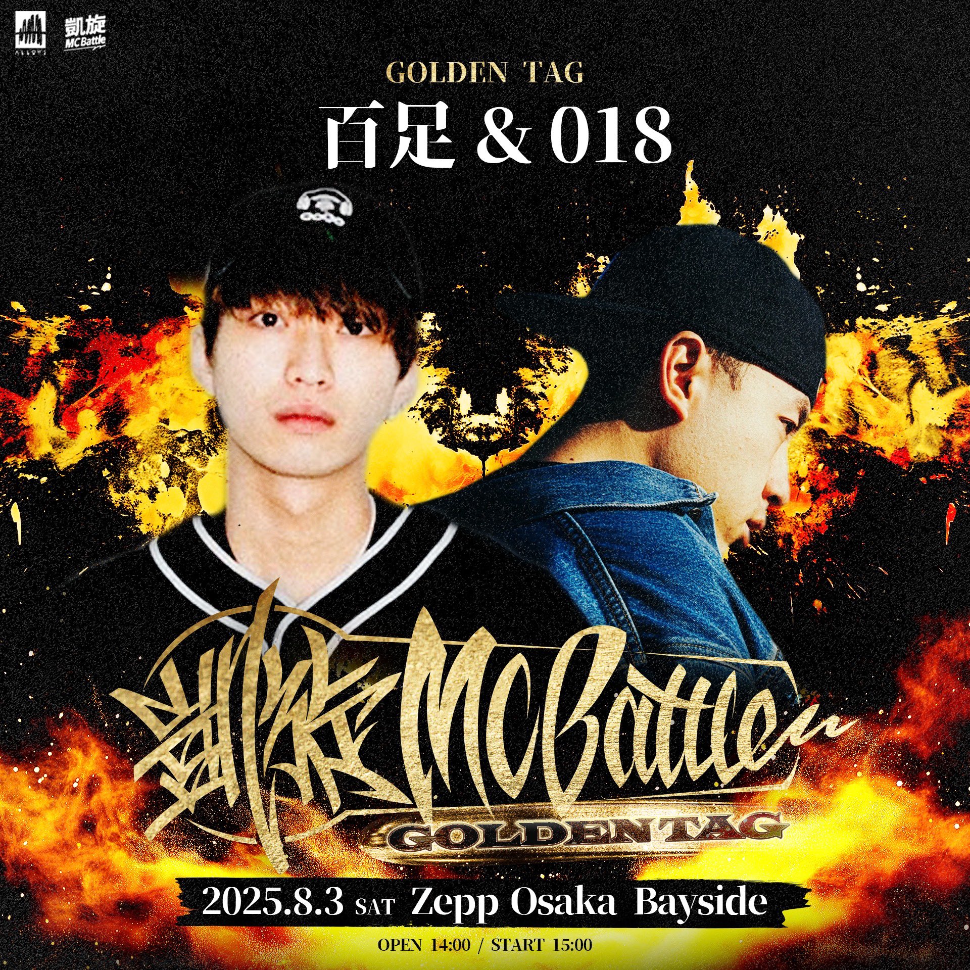 凱旋MCbattle (@gaisenmcbattle) / X