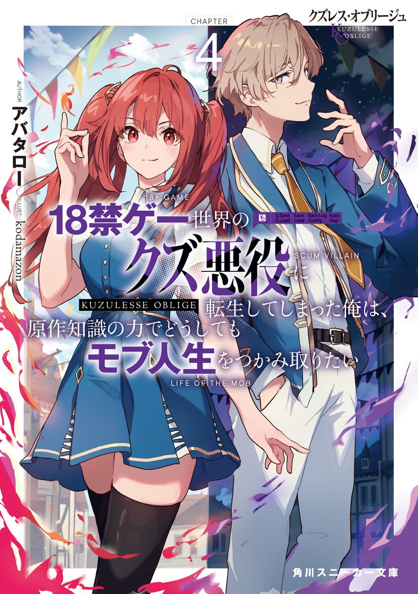 スニーカー文庫＠毎月1日発売!! (@kadokawasneaker) / X
