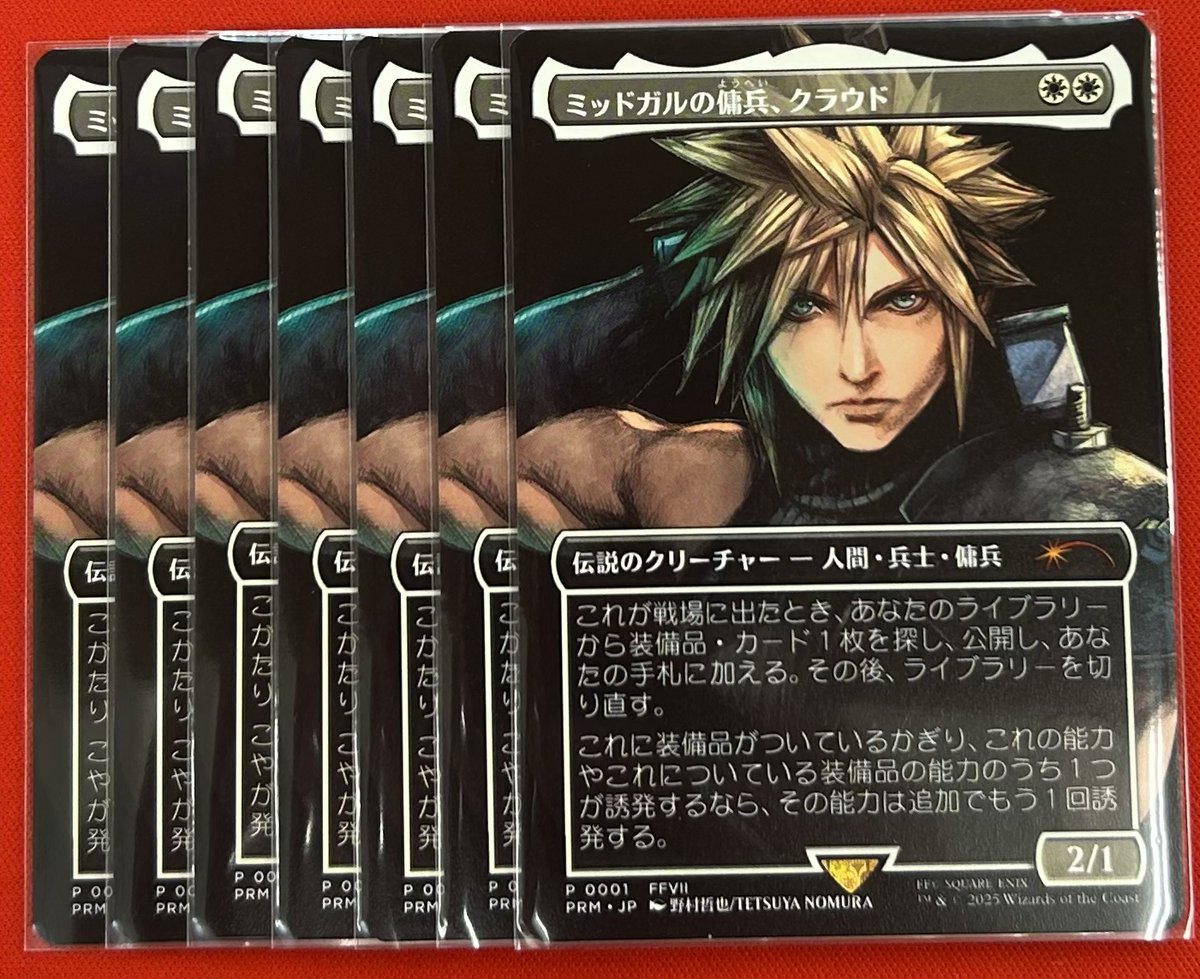 ミッドガルの傭兵、クラウド 日本語 プロモ mtg ff スポット