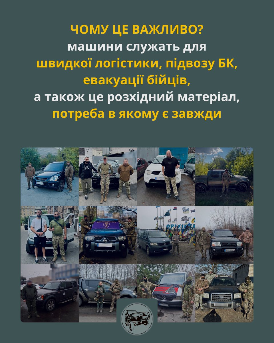 настя⚡️спарк (@nasyaspark) on Twitter photo ЗБІР на машини для ЗСУ 🇺🇦🚗 + РОЗІГРАШ від українських брендів
на 7 переможців (деталі в реплаях)
100 грн – 1 шанс, собі чи на подарунок 💫 🎁👇🏼
Банка: send.monobank.ua/jar/9QBKNSJMFi
PayPal: nasyaspark@gmail.com
Приєднуюсь до команди: instagram.com/tazyky.ua?igsh… ⬇️⬇️⬇️ ЗБІР на машини для ЗСУ 🇺🇦🚗 + РОЗІГРАШ від українських брендів
на 7 переможців (деталі в реплаях)
100 грн – 1 шанс, собі чи на подарунок 💫 🎁👇🏼
Банка: send.monobank.ua/jar/9QBKNSJMFi
PayPal: nasyaspark@gmail.com
Приєднуюсь до команди: instagram.com/tazyky.ua?igsh… ⬇️⬇️⬇️