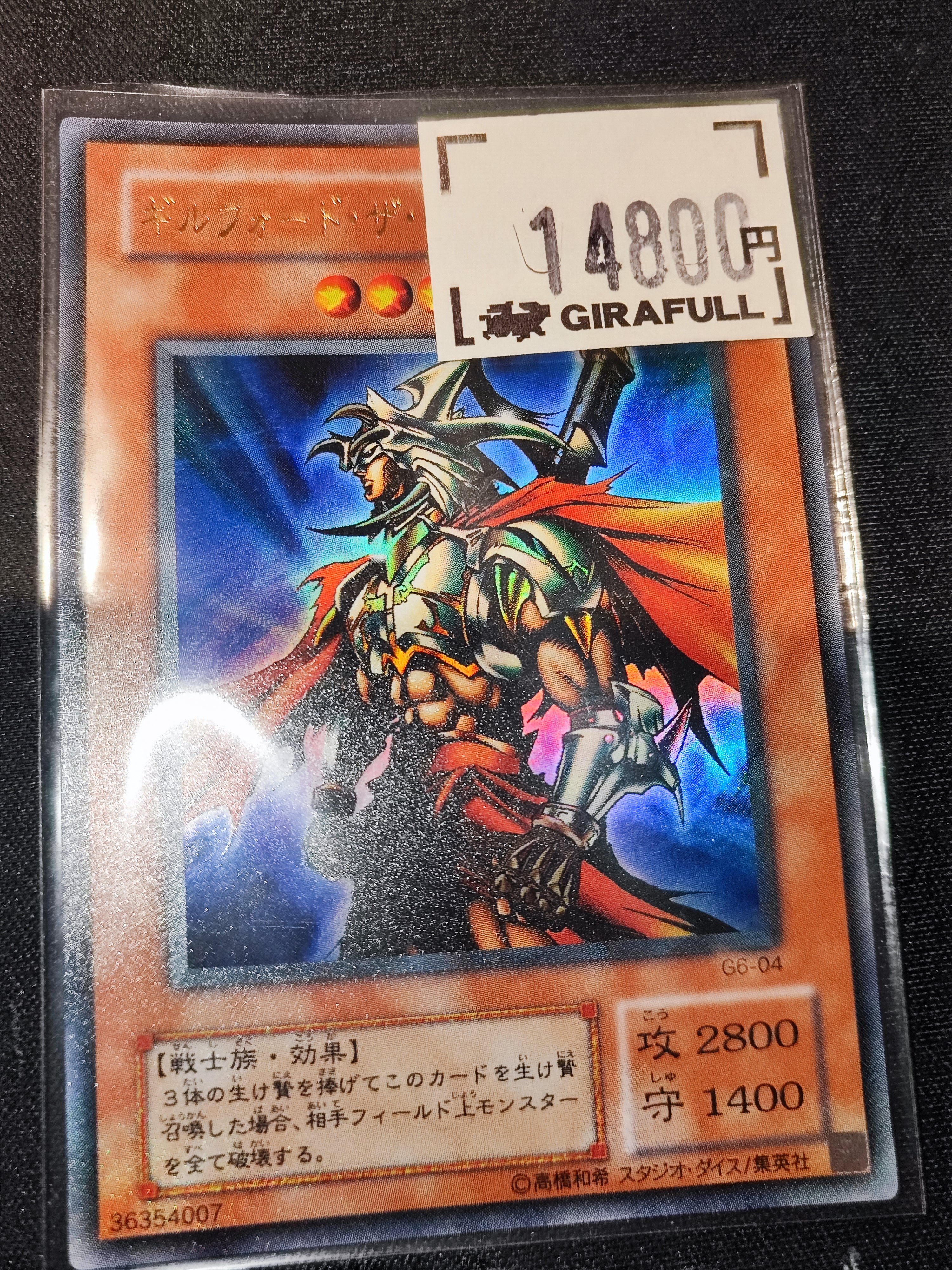 遊戯王 ギルフォードザライトニング ウルトラ PSA10