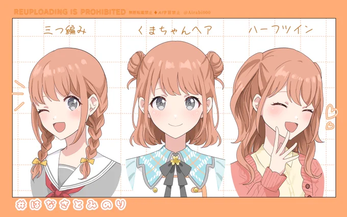 モモジャンの限定ヘア妄想💭

#prsk_FA 