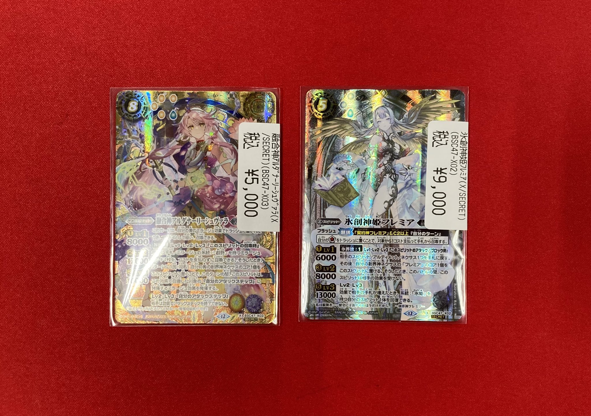 バトスピ　フレミア　シークレット バトルスピリッツ専門通販店 バトスキ！