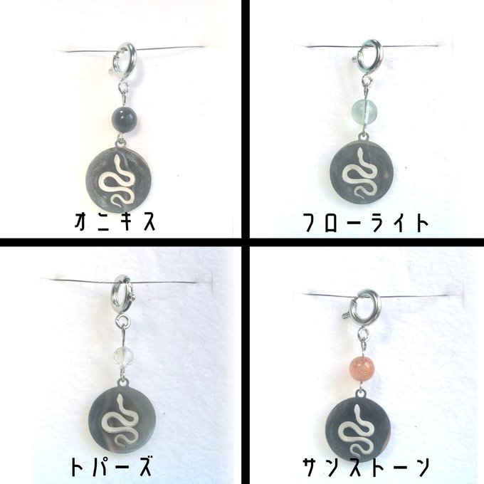 【2025限定】巳チャーム【年運石付き】
minne.com/items/41980518

🐍巳年のお護りに丸い蛇がかわいいな巳チャーム🐍

アクセサリー用のチャームですが、いろんなものに付けられます。
更に天然石も追加できるようになりました⭐︎
自分に合った石、2025年の年運石、カラーが好きな石も選択可能です☺️