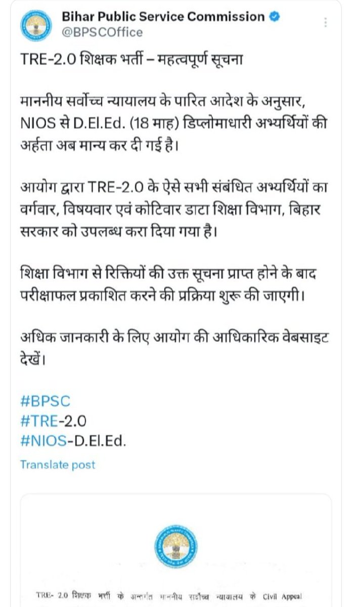 <a href="/CMBiharNK/">Vision Of Nitish Kumar</a> माननीय मुख्यमंत्री महोदय
 TRE 2 उत्तीर्ण Nios अभ्यर्थी भी आपके अपने हैं।
महोदय हम कई महीने से अपने Result की प्रतीक्षा कर रहे हैं
रोते रोते हमारे आंसू सूखने लगे
BPSC ने हमें 3 मार्च को बताया था कि उन्होंने data शिक्षा विभाग को भेज दिया है।
कृपया संज्ञान लें और हमारा रिजल्ट दें
👇