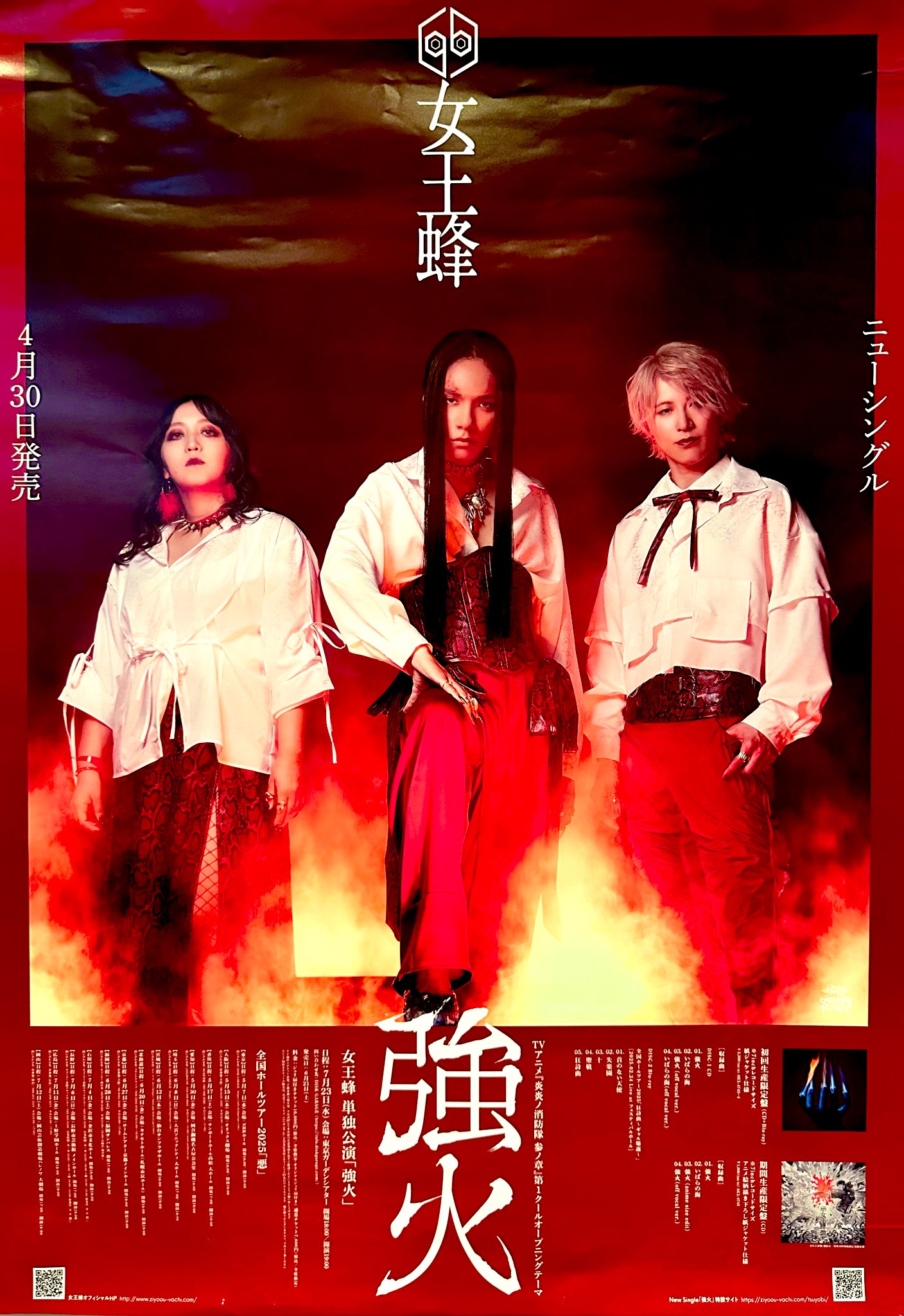 女王蜂 サイン入りスペシャルフォト Amazon.co.jp: 女王蜂主催対バン企画 女王蜂 vs 獄門島一家 直筆