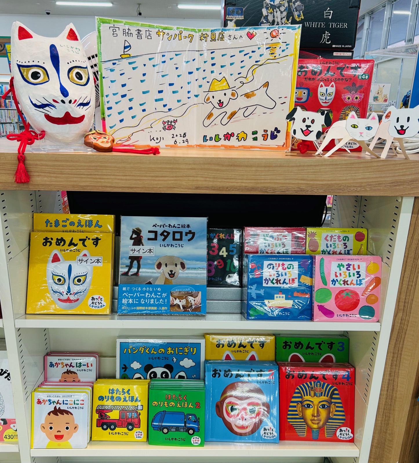 宮脇書店サンパーク新見店 on X: 