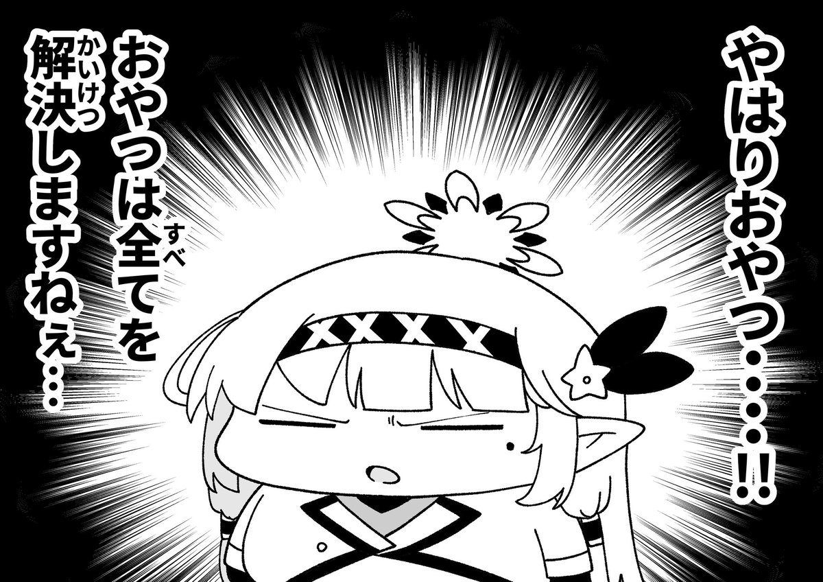 (-᷅ ∨ -᷄. )「行き着く先は同じですねぇ…」 