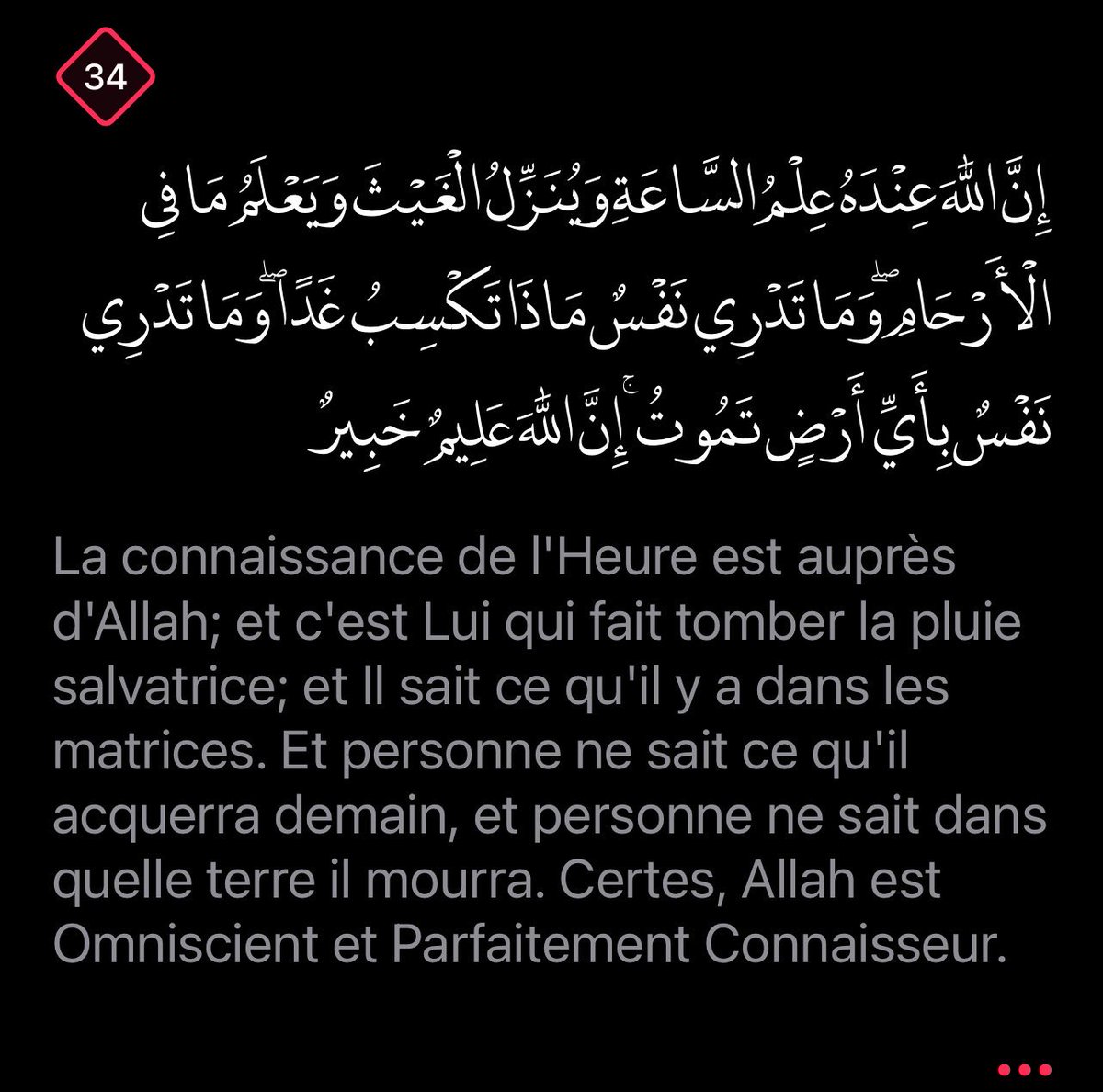 fatima_lafleur's tweet photo. Un vrai croyant, conscient du message de cette sourate, ne se permettrait jamais de dire à autrui : “Sans moi, tu ne serais rien.”

Sourate Luqman ✨ https://t.co/t2miW21I2t