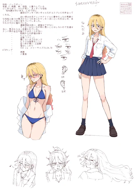 ぺたんこヤンキーヨーコちゃん  
こんな女の子です よしなに✨
#OC
#オリキャラ 