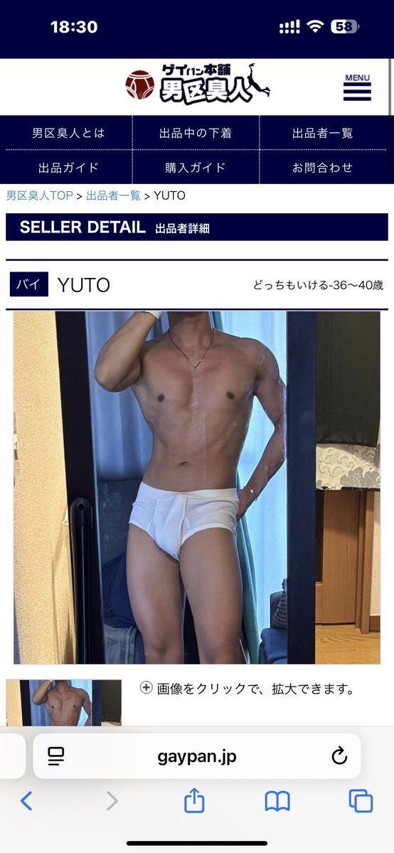 これ登録したから
チェックしてねー
エロいの売るよ🥹
(パンツとか)
gaypan.jp/user/5774