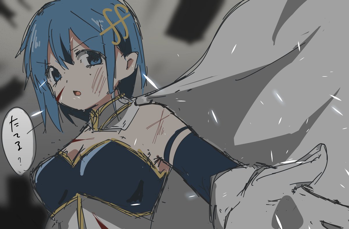 X戦目