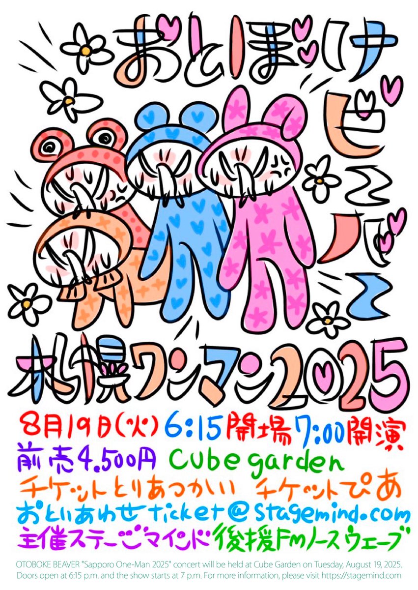 kitchendriver's tweet image. 🦫告知解禁🦫