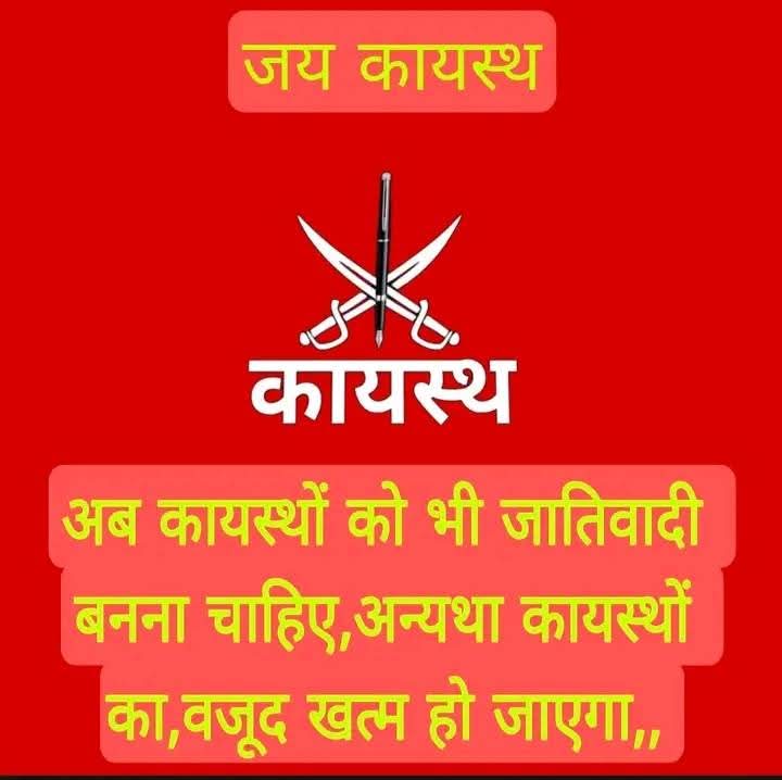 जय चित्रगुप्त भगवान