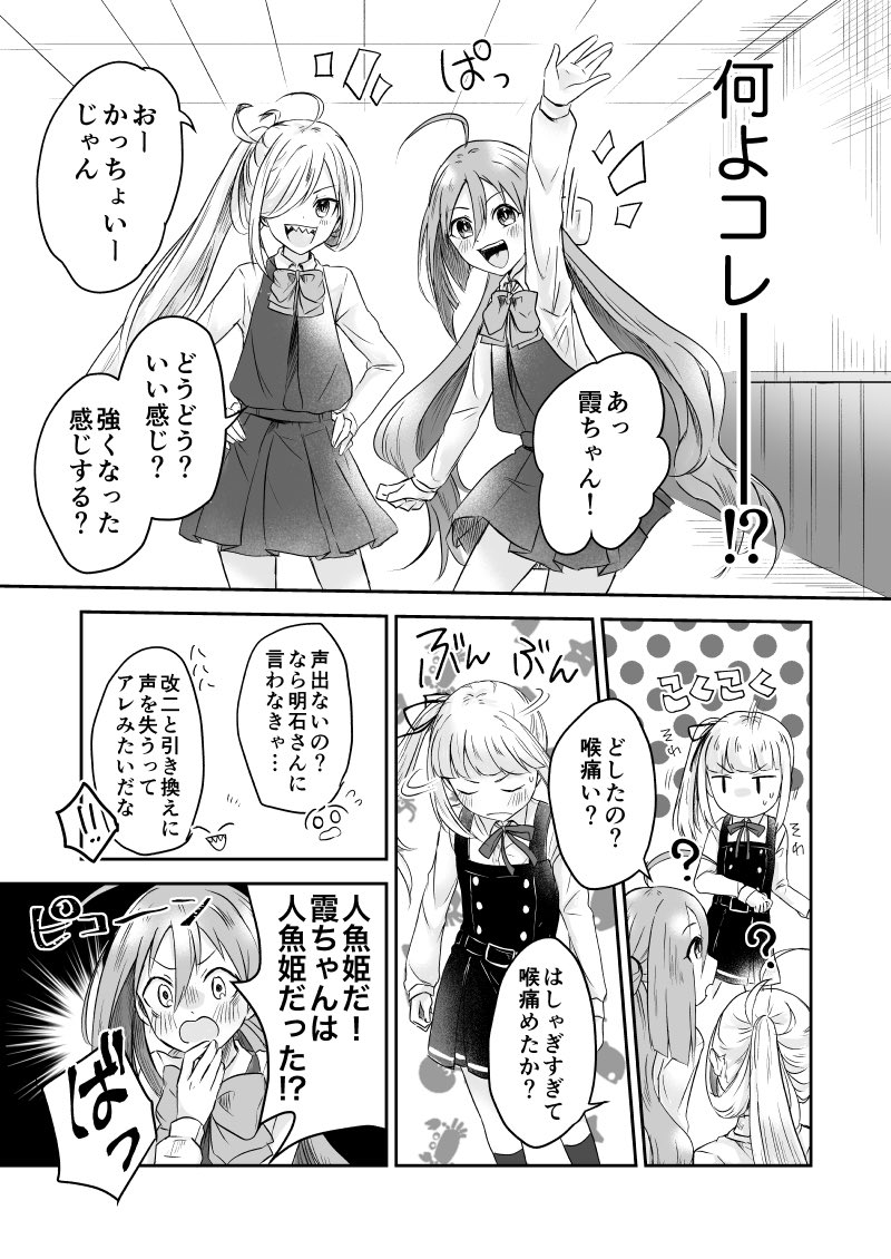 本文サンプル(1/2) 