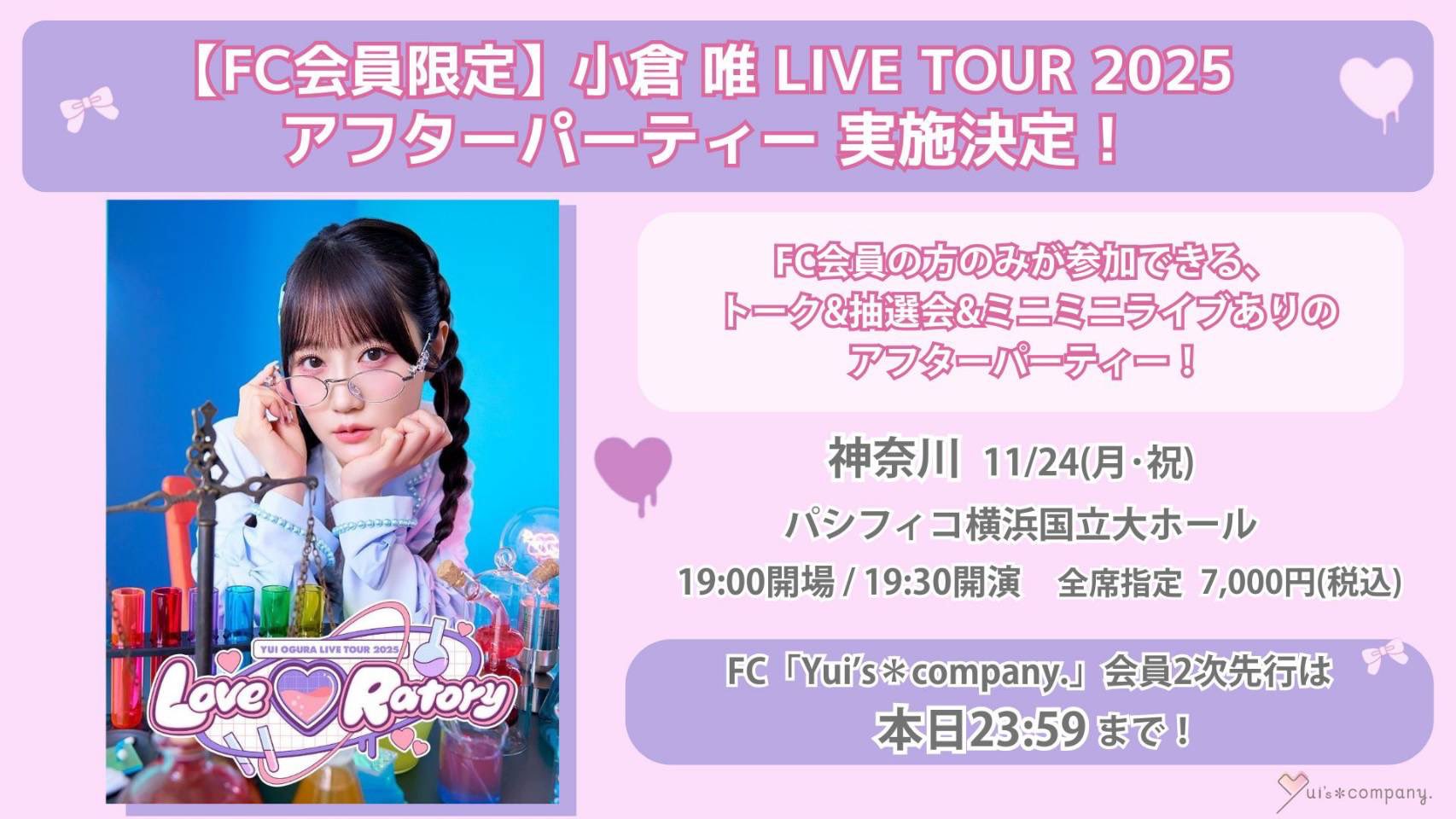 小倉 唯 Official (@OY_A_Official) / X