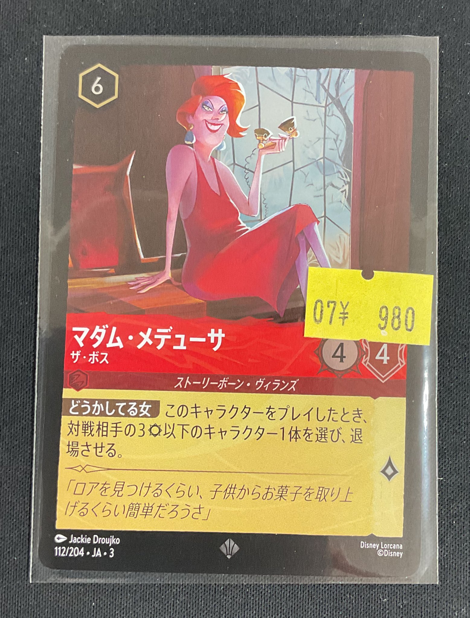 カードゲームショップどみなり屋＠姫路 姫路城最寄りのカード