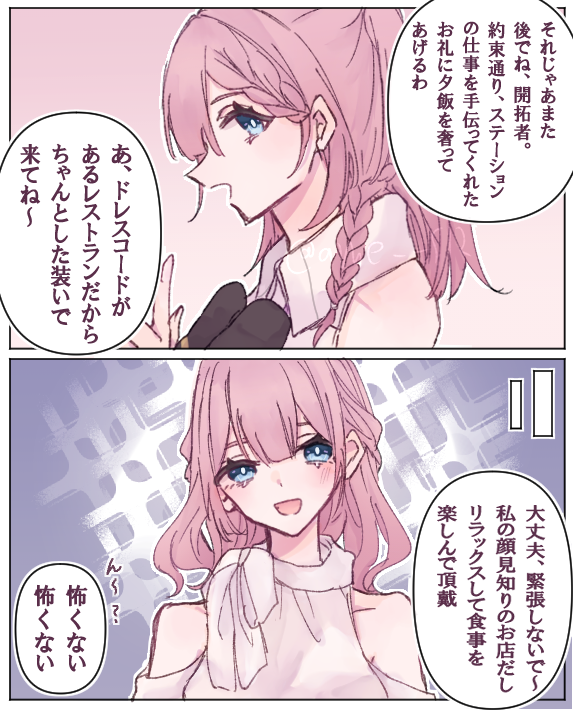 アスター 