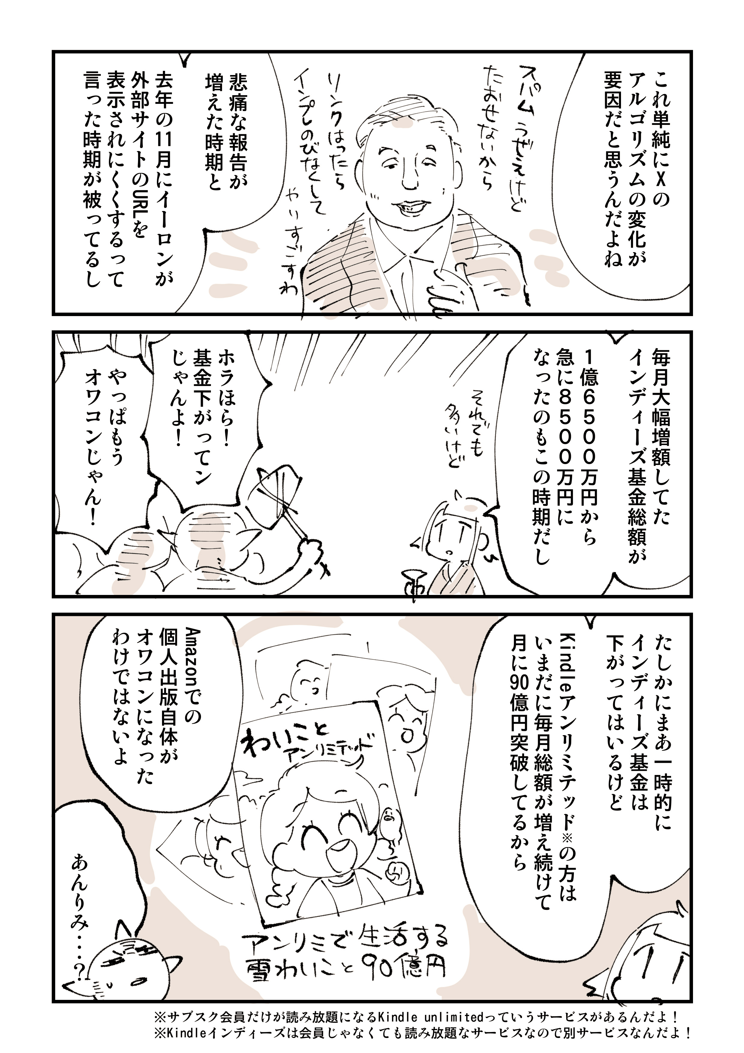 Highlights by 雪わいこ (@waiko084) / X