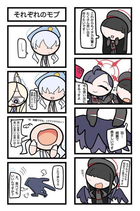 アートワークス感謝のイチカまとめ #ブルアカ
