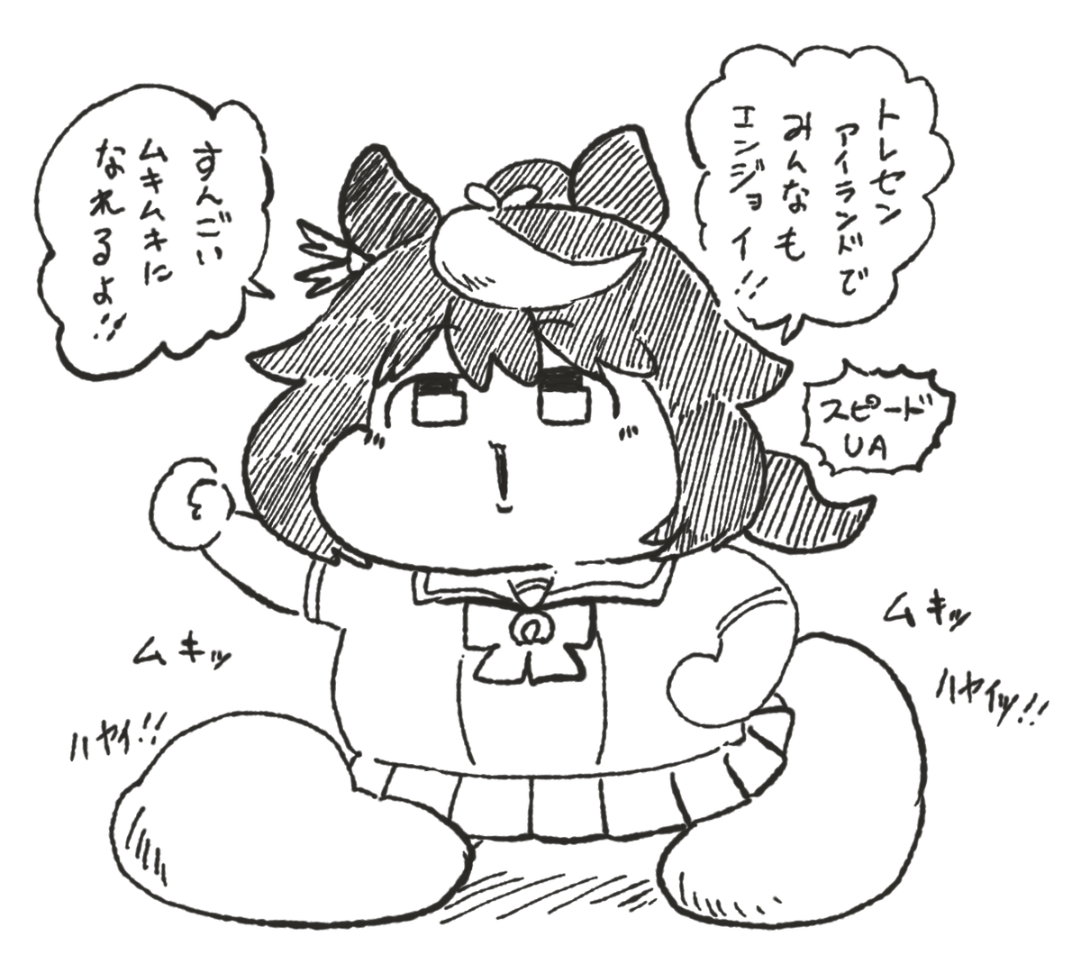 無人島から帰ったらめちゃ強くなってたテイオー 