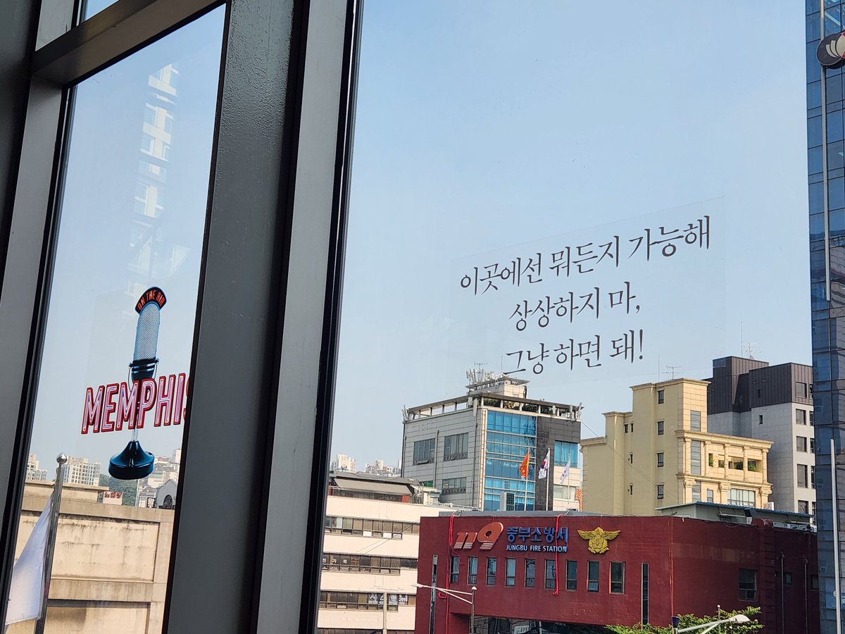 jinha_wind's tweet photo. 멤피스는 어릴때 엄마와 함께보았던 오래된 미국영화 한편을 본듯한 느낌!

"삽질하다 새길 파는거야~"
그러게, 뭐든 열심히 하다보면 그게 내길이 되는거지 ㅋㅋ
하카두~!!!

#또만나 #멤피스 #멤피스리뷰 #멤피스_개막_다이얼_저끝에_채널고정 https://t.co/efx8Fmwces