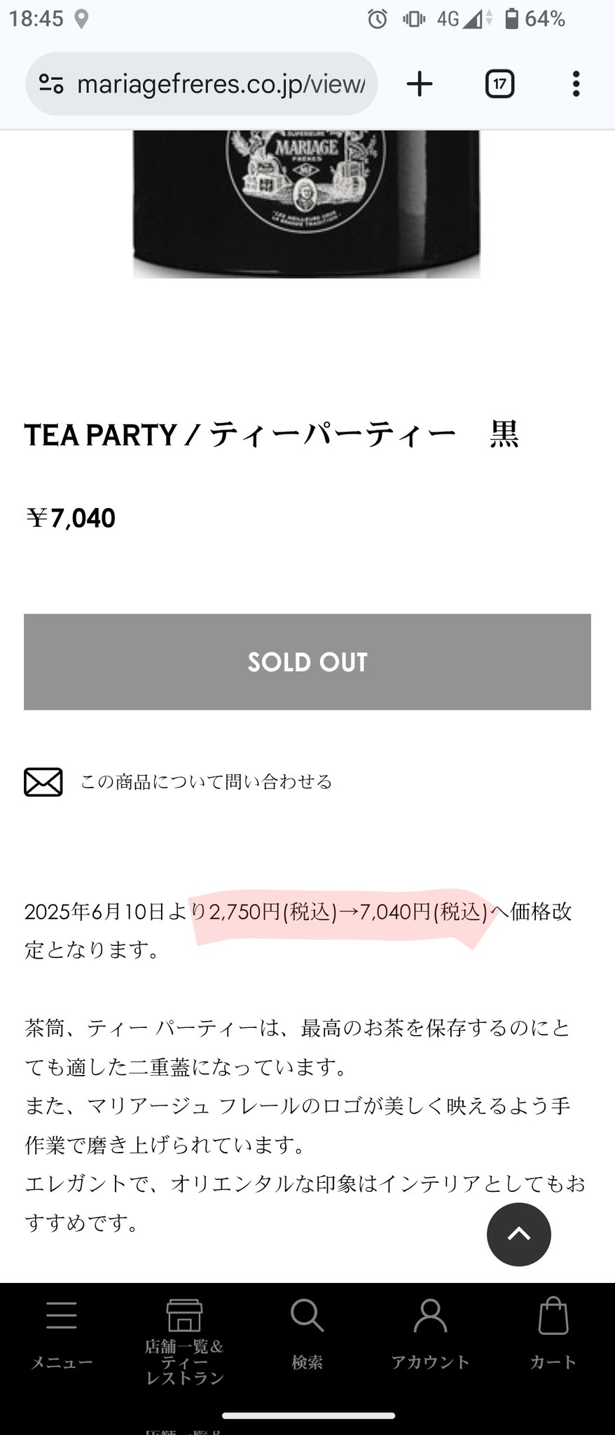 ohiisamaxxxページ おまとめ マリアージュフレール 2024年6月1日 NEW OPEN🎉 1854年、フランス初のお茶の専門店