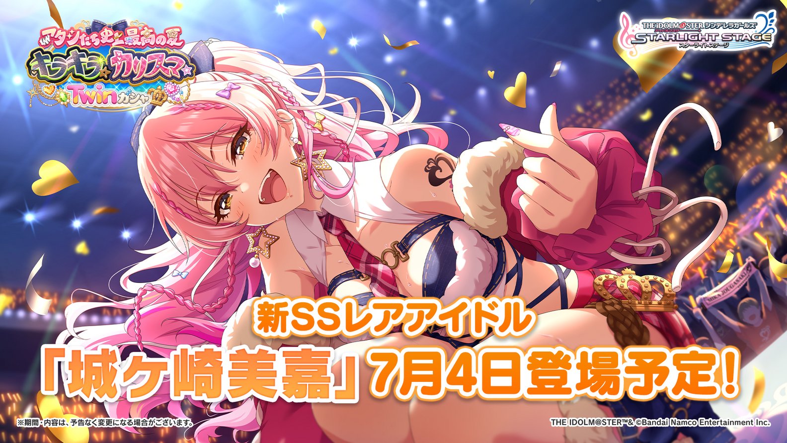 スターライトステージ (@imascg_stage) / X
