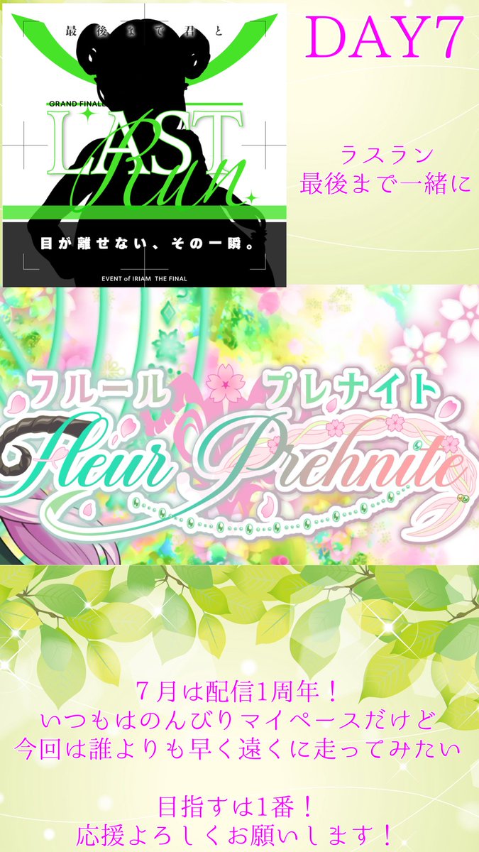uva_fiore's tweet photo. #おこせフルール
#拡散希望
７月8日からオリプチ走ります！
たくさん応援に来てくださいね！ https://t.co/JeLrB9a0od