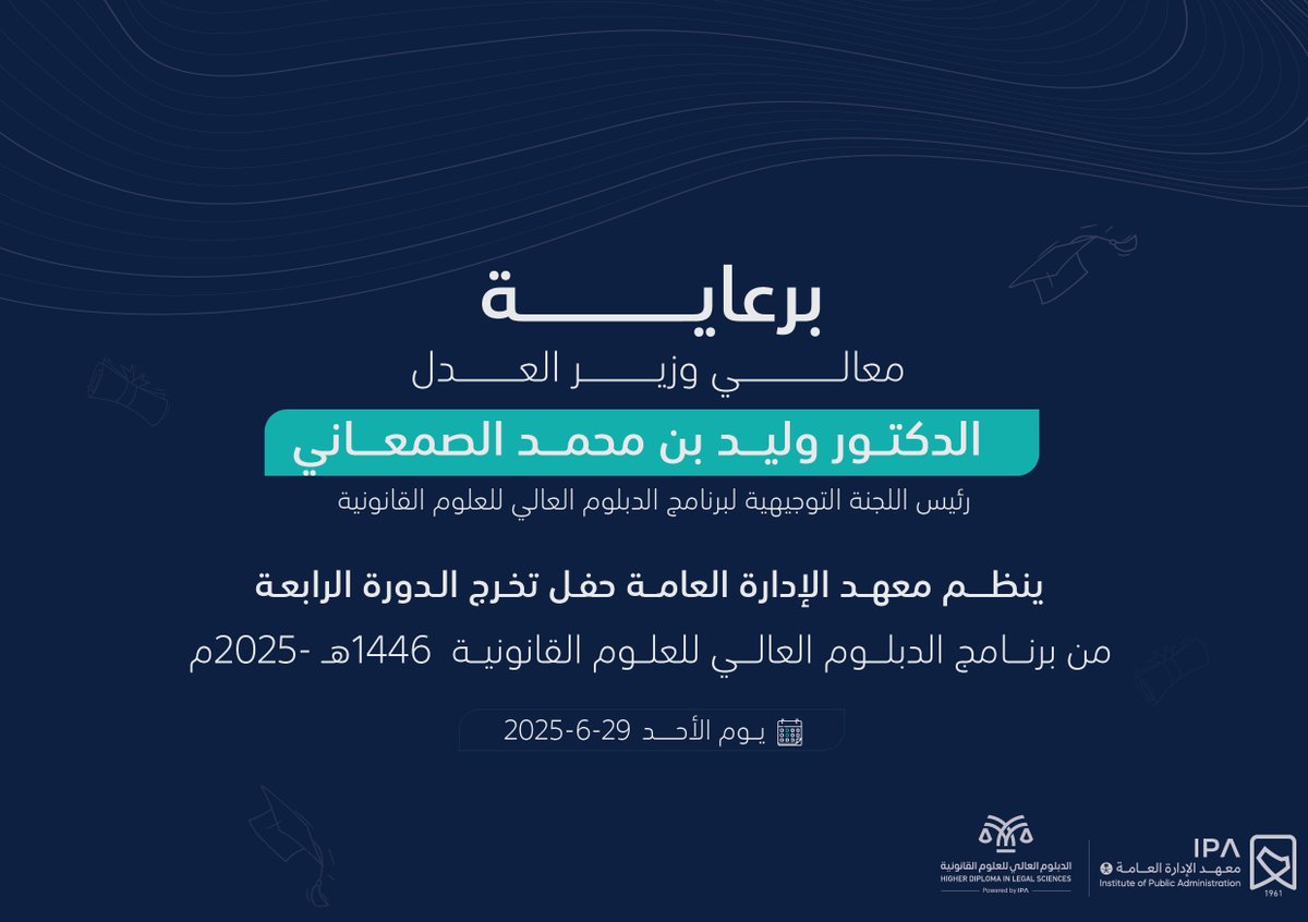 الدبلوم العالي للعلوم القانونية tweet media