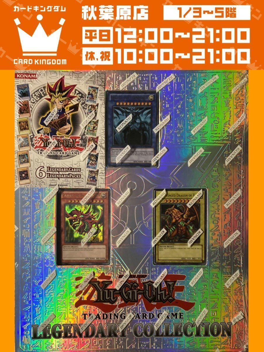 カードキングダム秋葉原店 / Card Kingdom Akihabara / カーキン
