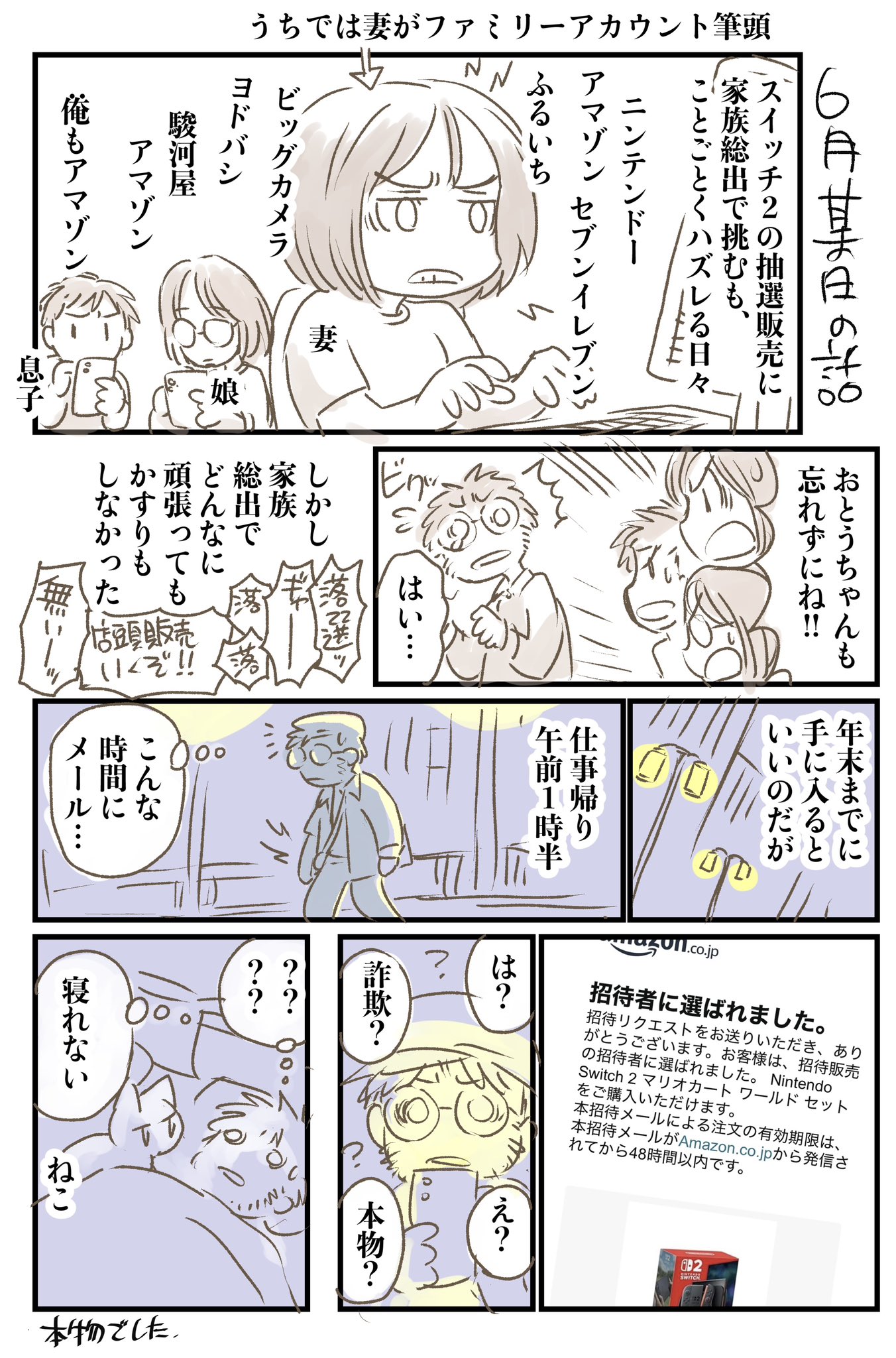 【絵違い】任務完了 ORR 1枚 絵違い】任務完了 ORR 1枚