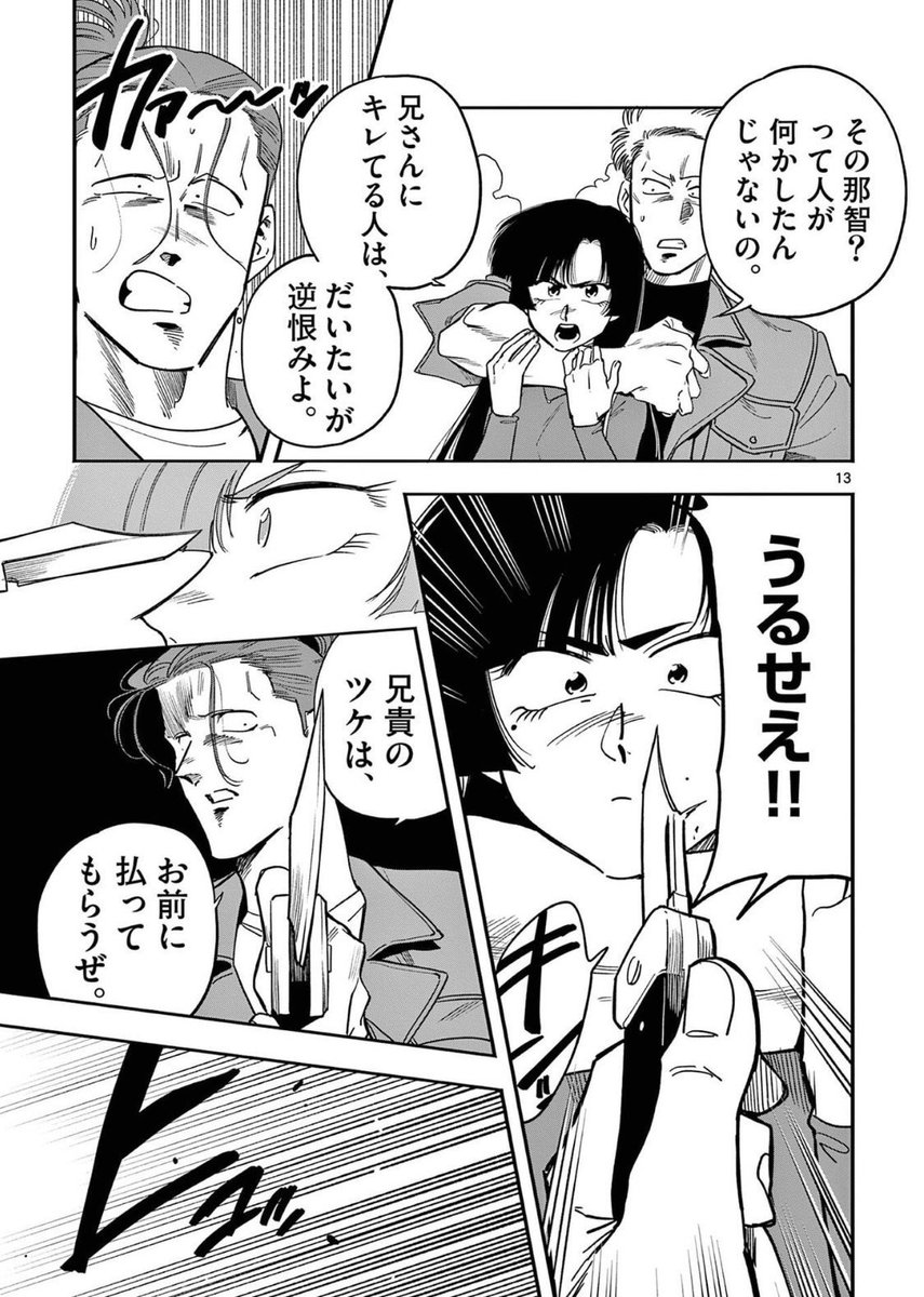ここまでお読みくださりありがとうございました! #限界推し活伝説