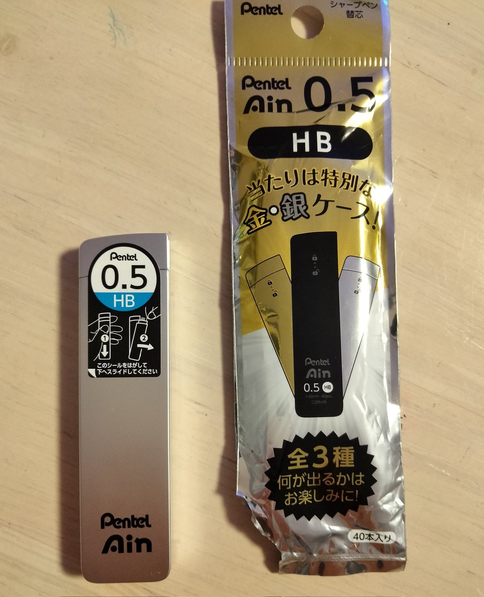 当たったー^_^嬉しいね！