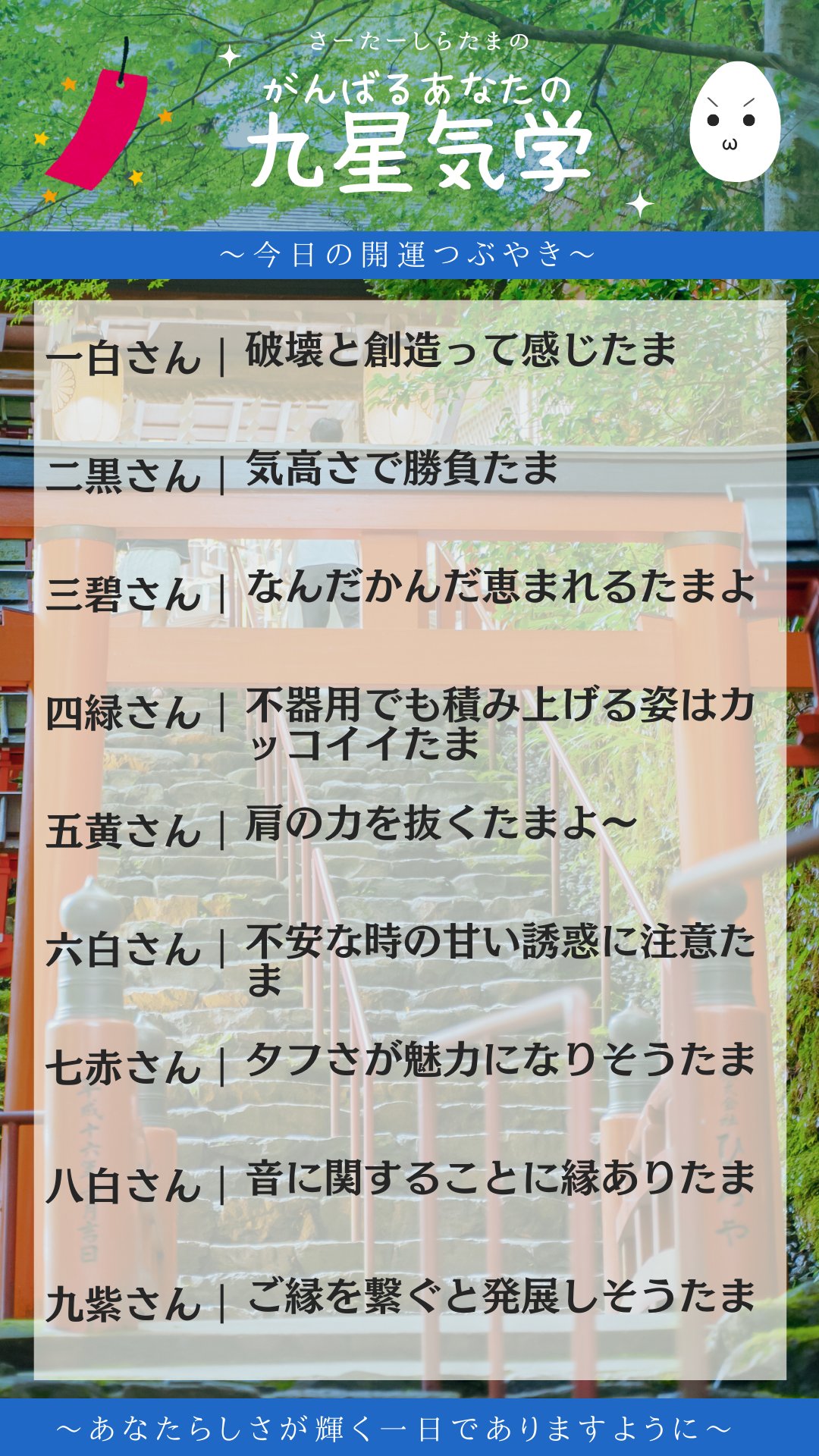 さーたーしらたま｜LINE占い師 on X: 
