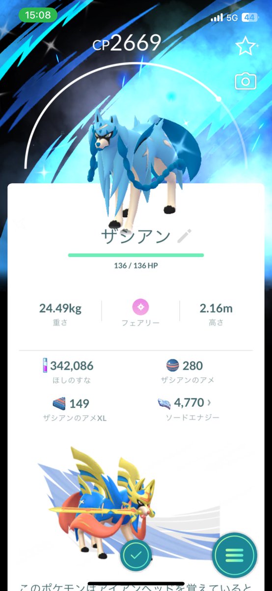 色背景出た‼︎
#ポケモンGOFest2025