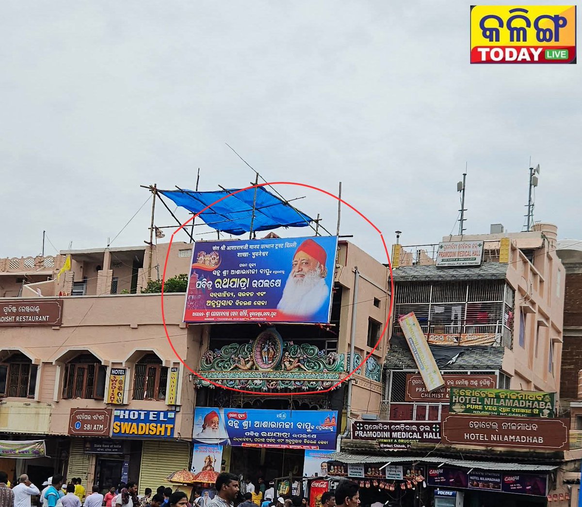 𝐀𝐣𝐚𝐲 𝐊𝐮𝐦𝐚𝐫 𝐌𝐨𝐡𝐚𝐧𝐭𝐲🐦 (@ajaymohant38200) on Twitter photo ବଳାତ୍କାରୀ ଆଶାରାମ ବାପୁ(ଯିଏ ଏବେ ଜେଲ୍ ରେ ଆଜୀବନ କାରାଦଣ୍ଡ ଭୋଗୁଛନ୍ତି)ତାଙ୍କ ପୋଷ୍ଟର ଲଗେଇବାକୁ ପୁରୀ ପ୍ରାଶାସନ କୁ କିଏ ଅଧିକାର ଦେଇଥିଲା କଣ ଏସବୁ ଅବ୍ୟବସ୍ଥା ହୋ <a href="/dm_puri/">Collector and District Magistrate Puri</a> <a href="/CMO_Odisha/">CMO Odisha</a> Immediate remove those ପୋଷ୍ଟର. ବଳାତ୍କାରୀ ଆଶାରାମ ବାପୁ(ଯିଏ ଏବେ ଜେଲ୍ ରେ ଆଜୀବନ କାରାଦଣ୍ଡ ଭୋଗୁଛନ୍ତି)ତାଙ୍କ ପୋଷ୍ଟର ଲଗେଇବାକୁ ପୁରୀ ପ୍ରାଶାସନ କୁ କିଏ ଅଧିକାର ଦେଇଥିଲା କଣ ଏସବୁ ଅବ୍ୟବସ୍ଥା ହୋ <a href="/dm_puri/">Collector and District Magistrate Puri</a> <a href="/CMO_Odisha/">CMO Odisha</a> Immediate remove those ପୋଷ୍ଟର.