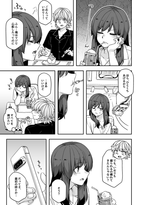 全部の顔を見返して残したい!の巻②
#イケメン女子と女装男子 