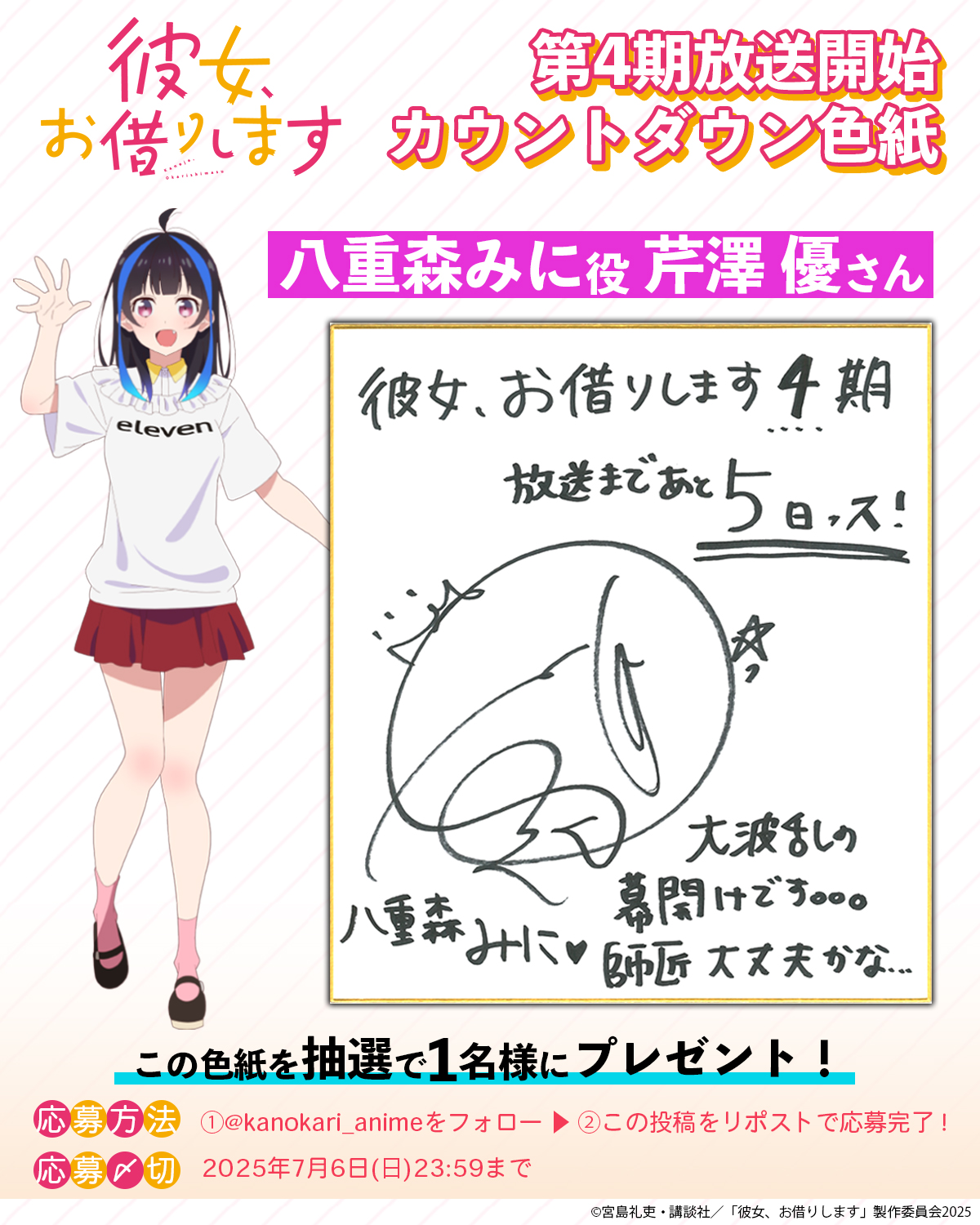 優*希様 雨宮天 荒野行動 サイン入り色紙 3周年おめでとう 優*希様 雨宮天 荒野行動 サイン入り色紙 3周年おめでとう