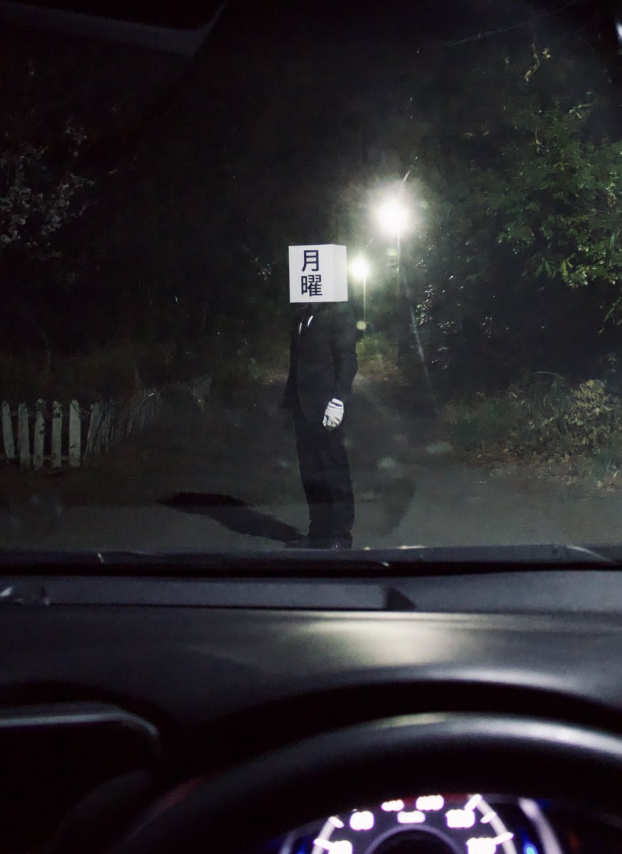 getsuyou_man's tweet image. アイツは...？！