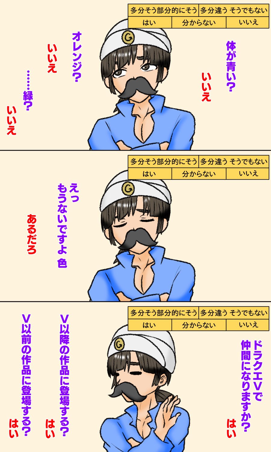 ヨ*シ様 ドラゴンクエスト ライバルズ チャモロ ベラ レックス