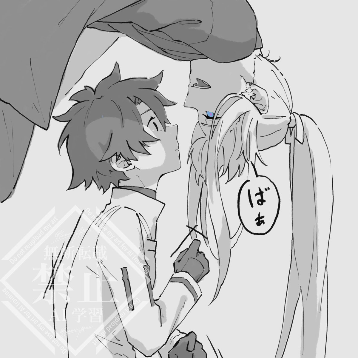 いないいない 