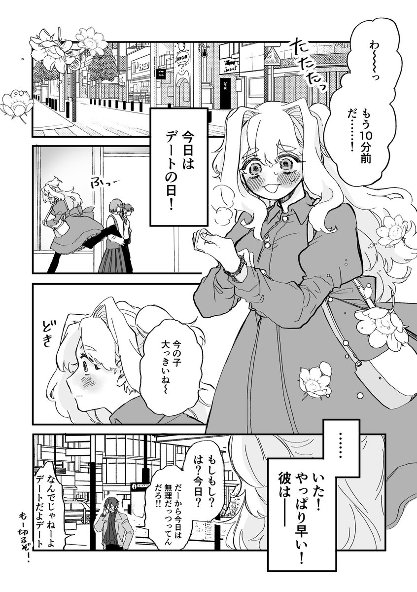 さとちゃん 交渉ページ Post by 如日やさか on X: (2/3)