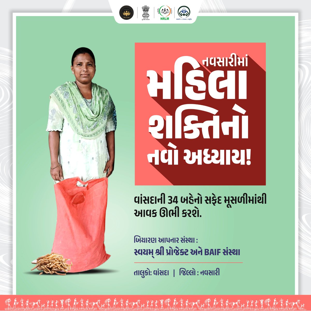 GlpcLivelihood's tweet image. સફેદ મૂસળીથી સપનાંની સફર શરૂ!
વાંસદાની 34 બહેનો આરોગ્યને પણ ધ્યાને રાખીને આયુર્વેદિક ઔષધિ તરીકે ઓળખાતી સફેદ મૂસળીની ખેતી તરફ આગળ વધી રહી છે . આ બહેનો હવે ખેતી અને આવક બંનેમાં લખશે સફળતાની નવી વાર્તા.
નવસારીનો આ નવો પ્રયાસ છે આત્મનિર્ભર મહિલાઓ તરફ.

#Navsari #empowerment…