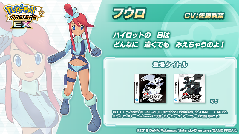 トレーナー紹介】 エピソードイベント「海へぶっとびバカンス！」で