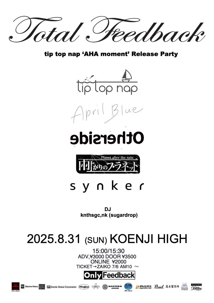 🎉ライブ解禁🎉
[Total Feedback-tip top nap "AHA moment" Release Party]
8/31(sun)  at 高円寺HIGH

w/
エイプリルブルー
OTHERSIDE
雨上がりのプラネット
synker

DJ/knthsgc,nk(sugardrop)

open 15:00
start  15:30
¥3000/¥3500 (+ 1Drink ¥600)
ONLINE ¥2000