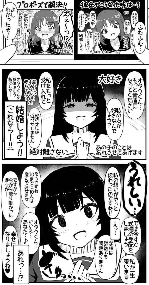 彼女に技は通じない 