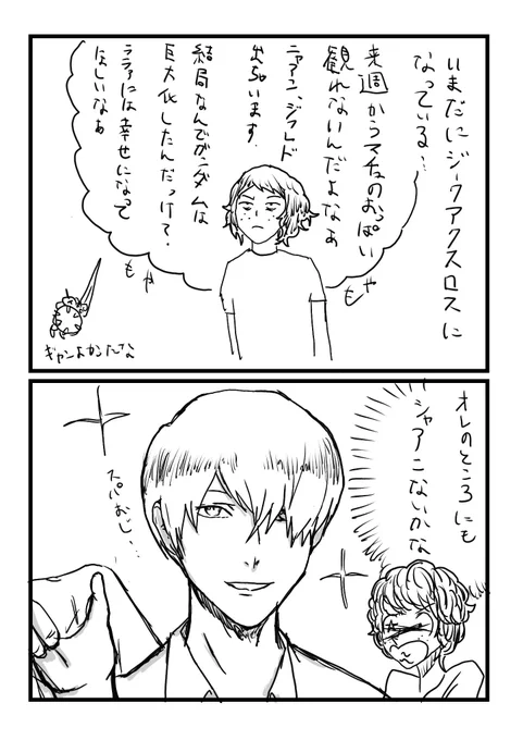 週末になってもまだジークアクスロスになっている。
しかも明日は月曜日だから、シャアが迎えに来てくれる現実逃避を始めてる…おじさんなのに
#GQuuuuuX 
#漫画が読めるハッシュタグ 